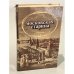 Обложка книги «Московская старина» — Автор не указан