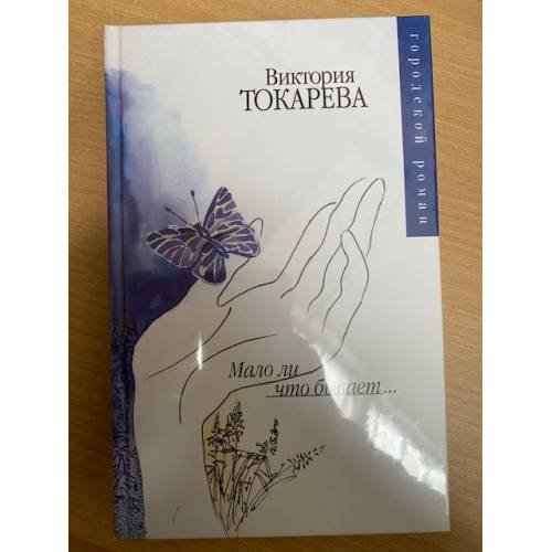 Мало ли что бывает
