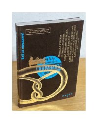 Все на продажу! История русской вывески
