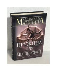 Пружина для мышеловки