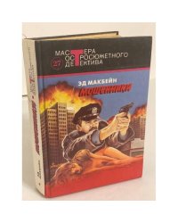 Мошенники