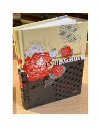 Гуш-мулла: эссе