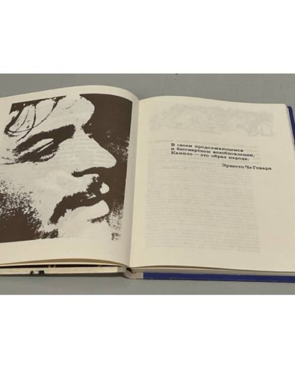Дополнительное изображение книги «Камило »