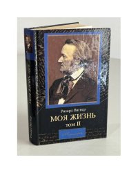 Моя жизнь