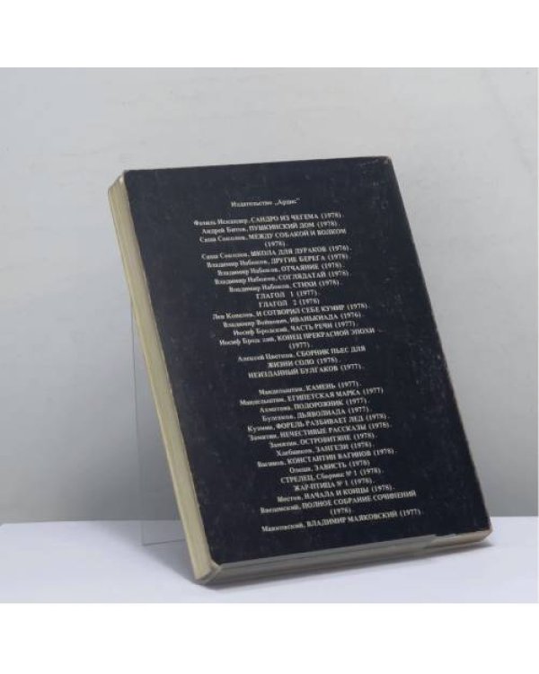 Дополнительное изображение книги «Начала и концы»