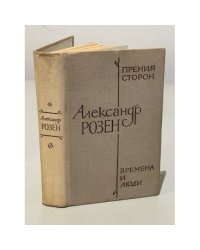 Последние две недели