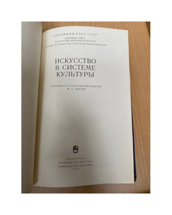 Искусство в системе культуры