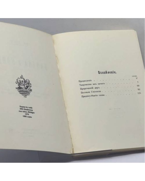 Дополнительное изображение книги «Начала и концы»