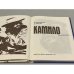 Дополнительное изображение книги «Камило »