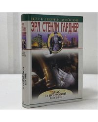 Дело о норковой шубке