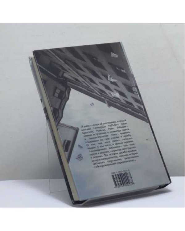 Дополнительное изображение книги «Я здесь (Человекотекст)»