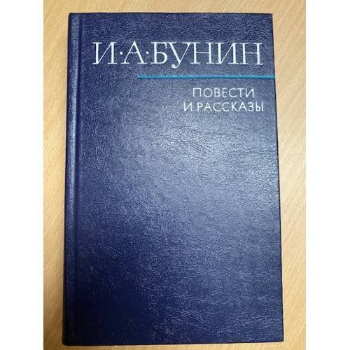 . Повести и рассказы