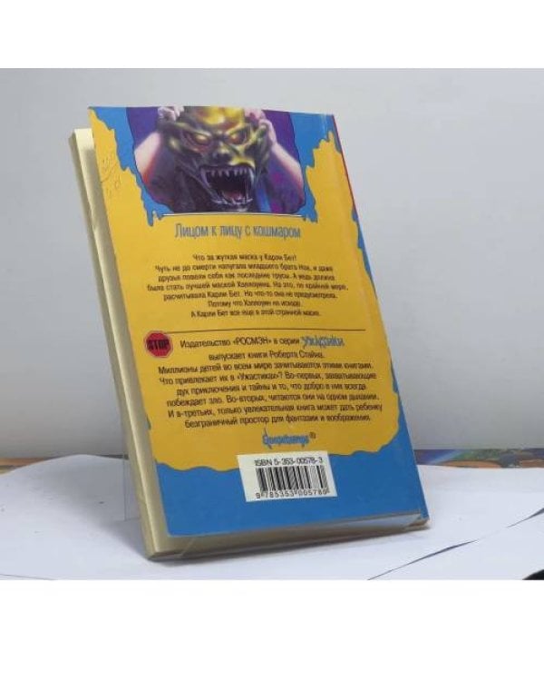 Дополнительное изображение книги «Маска одержимости»