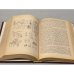 Дополнительное изображение книги «Общая орнитология»