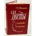 Обложка книги «Цветы в комнате и на балконе» — Тавлинова Г.К.