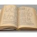 Дополнительное изображение книги «Общая орнитология»