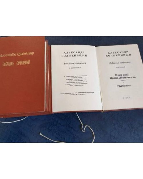 Собрание сочинений (Тома 1,2,3,4,5),выполненные в малом (карманном) формате