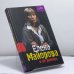Обложка книги «Елена Майорова и ее демоны» — Елена Ямпольская, ISBN 9785170164943