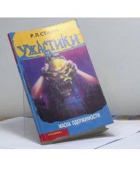 Маска одержимости