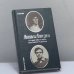 Обложка книги «Анна и Амедео. История тайной любви Ахматовой и Модильяни, или Рисунок в интерьере» — Борис Носик