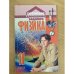 Физика 11 класс