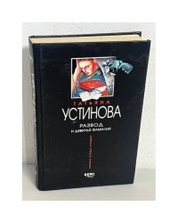 Развод и девичья фамилия