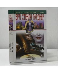 Дело о найме брюнетки