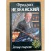 Заговор генералов