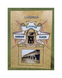 История Бакинской полиции (1910-1914)