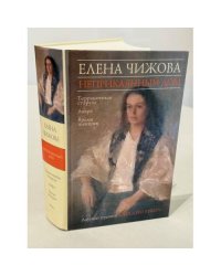 Неприкаянный дом