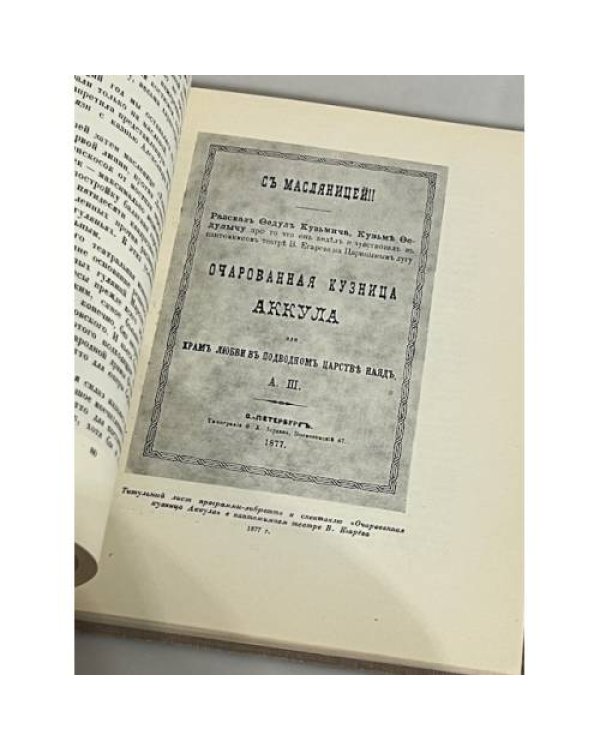 Дополнительное изображение книги «Русские народные гулянья»