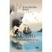 Обложка книги «Даль свободного» — Блюз Константин, ISBN 9789657848623