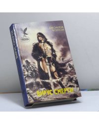 Вирус смерти