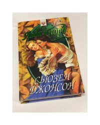 Леди и лорд