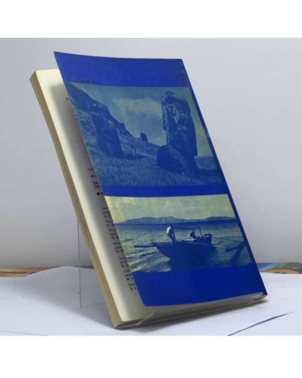 Дополнительное изображение книги «Великий час океанов. Тихий»