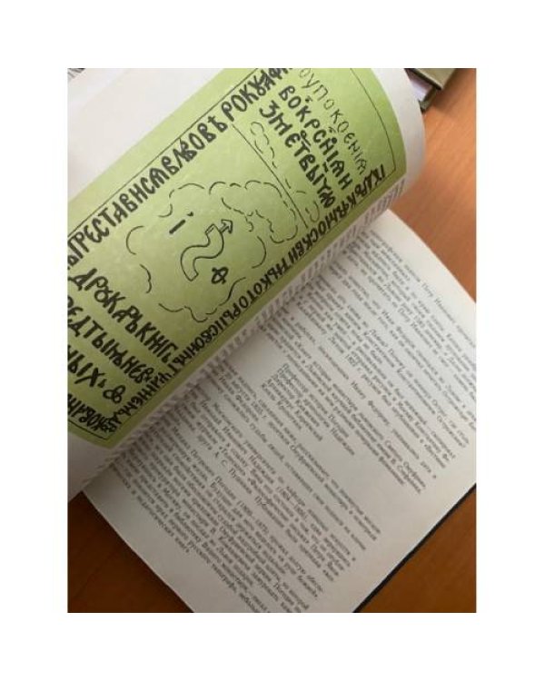Путешествие к истокам русского книгопечатания 