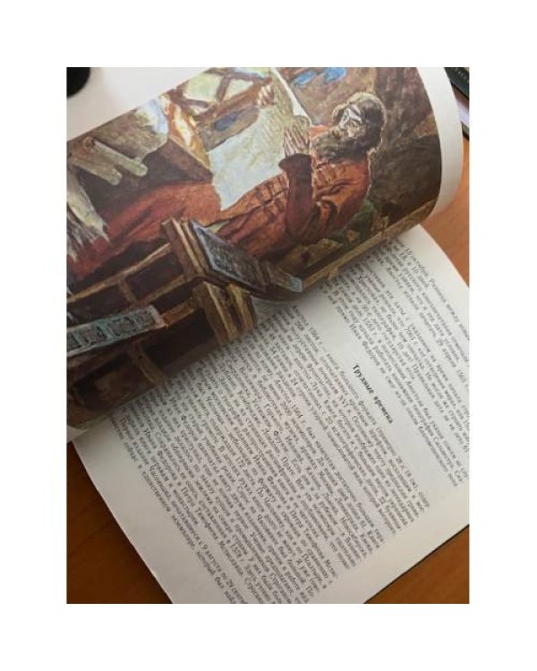 Путешествие к истокам русского книгопечатания 