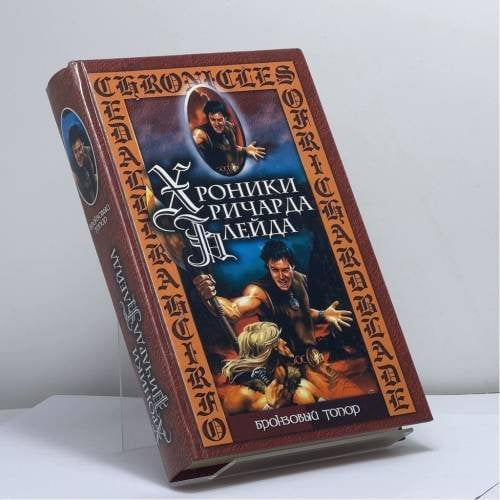 Обложка книги «Бронзовый топор» — Автор не указан, ISBN 9785170166138