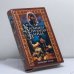 Обложка книги «Бронзовый топор» — Автор не указан, ISBN 9785170166138