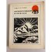 Обложка книги «Антарктический дневник» — Кутузов Павел Степанович