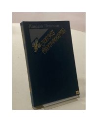 Конец буржуа
