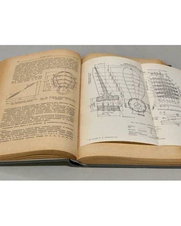 Дополнительное изображение книги «Теория и устройство судов»