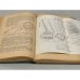 Дополнительное изображение книги «Теория и устройство судов»