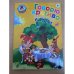 Говорю красиво