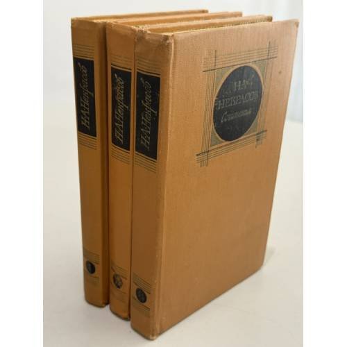 Обложка книги «Н. А. Некрасов. Сочинения в 3 томах» — Некрасов Николай Алексеевич
