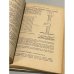 Дополнительное изображение книги «Теория и устройство судов»