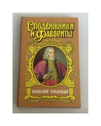 Василий Голицын