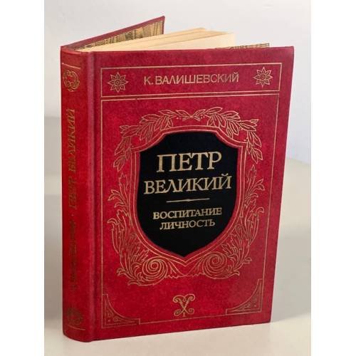 Петр Великий
