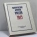 Обложка книги «Политические деятели России 1917. Биографический словарь» — П. В. Волобуев, ISBN 9785852701374