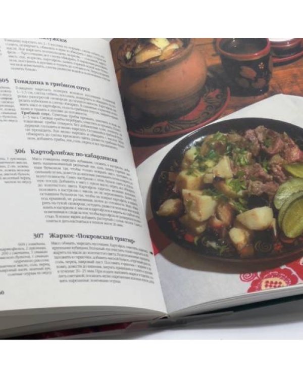 Дополнительное изображение книги «Вкус домашней кухни»